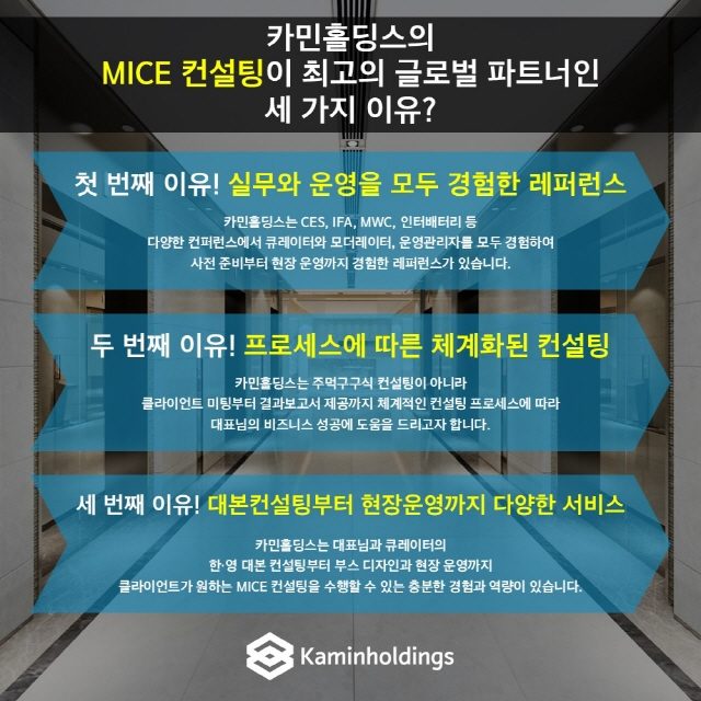 해외기업 한국시장 진출 중견기업 해외사업팀 카민홀딩스 실제 업무 사진