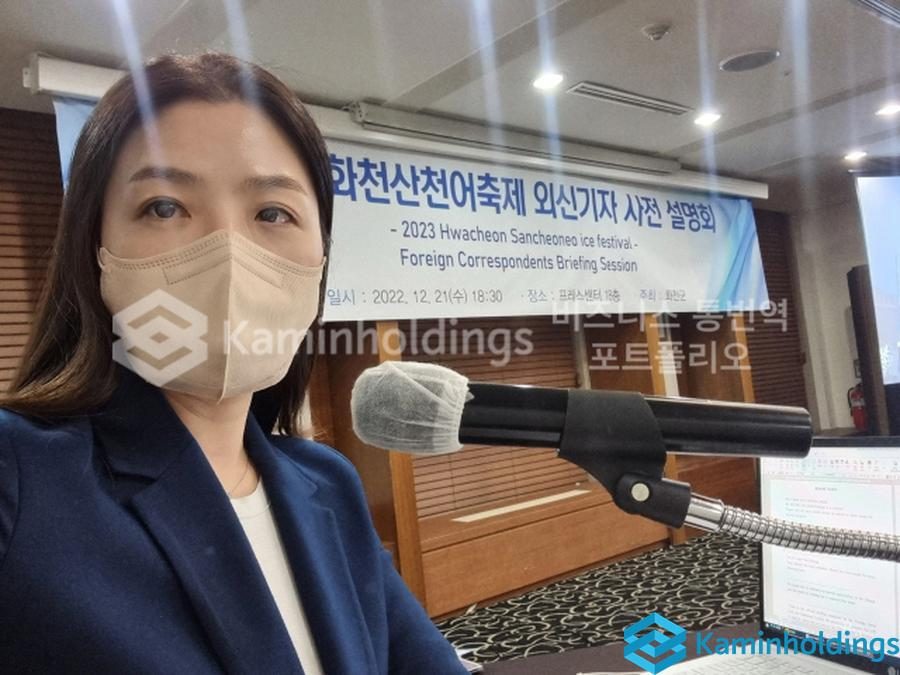 온라인 글로벌 행사 중견기업 해외사업팀 카민홀딩스 실제 업무 사진