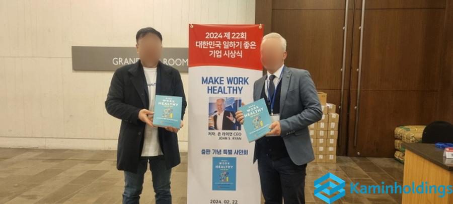 가족 초청 글로벌 행사 중견기업 해외사업팀 카민홀딩스 실제 업무 사진
