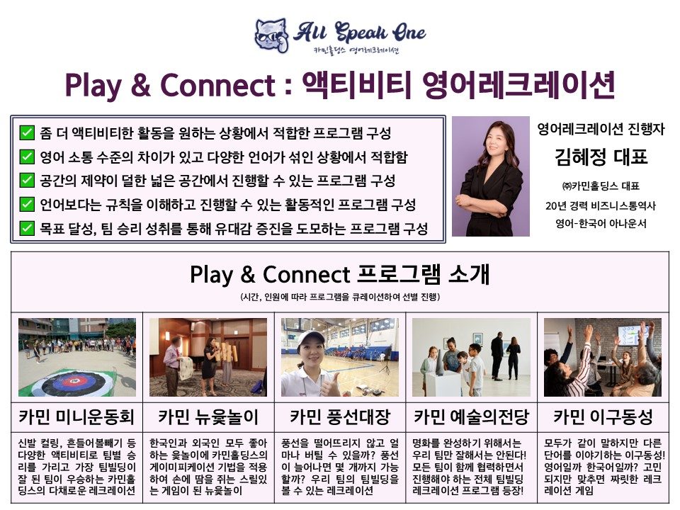 대학 국제행사 진행 중견기업 해외사업팀 카민홀딩스 실제 업무 사진