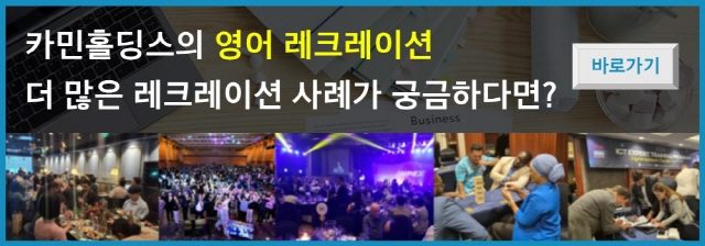 분기별 시장 모니터링 중견기업 해외사업팀 카민홀딩스 실제 업무 사진