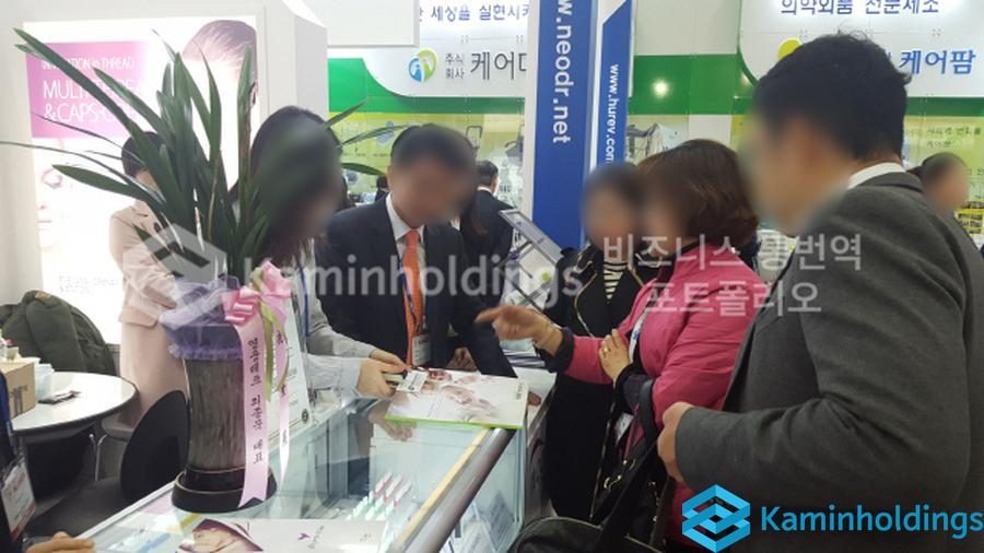 고객 여정 조사 중견기업 해외사업팀 카민홀딩스 실제 업무 사진