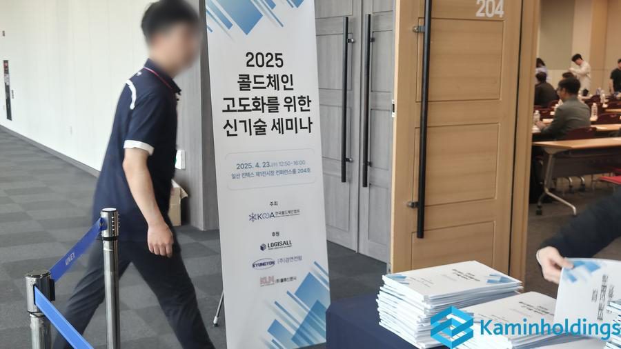 온라인 웨비나 진행 중견기업 해외사업팀 카민홀딩스 실제 업무 사진