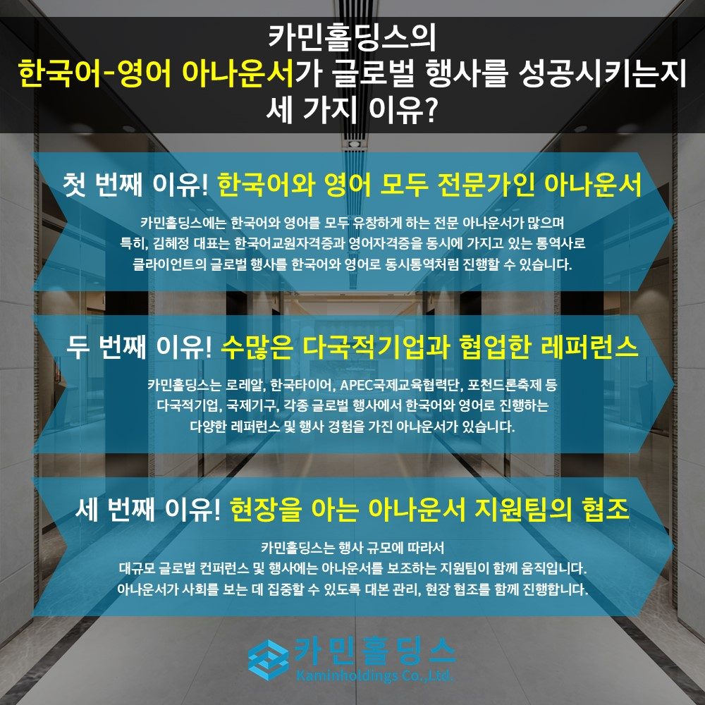한국 시장 규모 조사 중견기업 해외사업팀 카민홀딩스 실제 업무 사진
