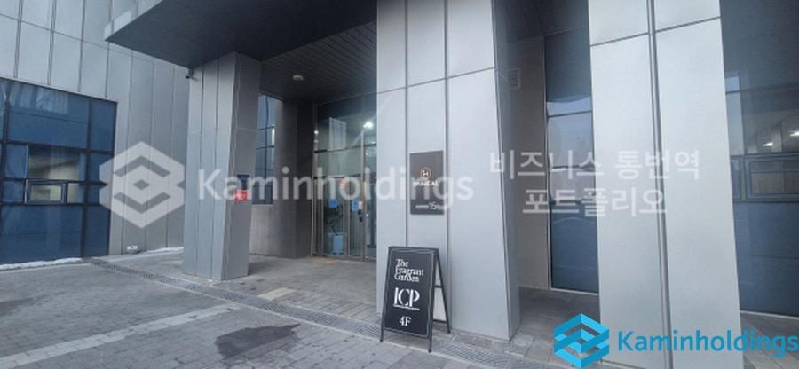 산업 전문가 인터뷰 중견기업 해외사업팀 카민홀딩스 실제 업무 사진