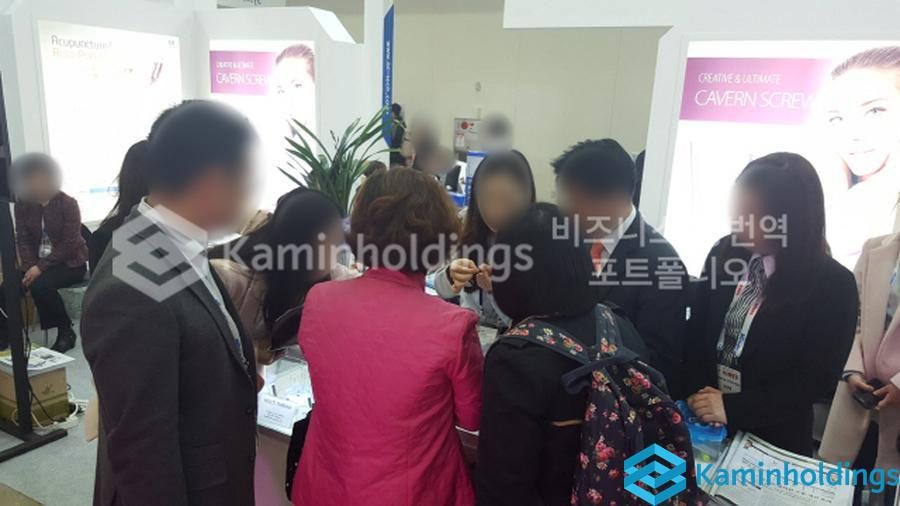 온라인 웨비나 진행 중견기업 해외사업팀 카민홀딩스 실제 업무 사진