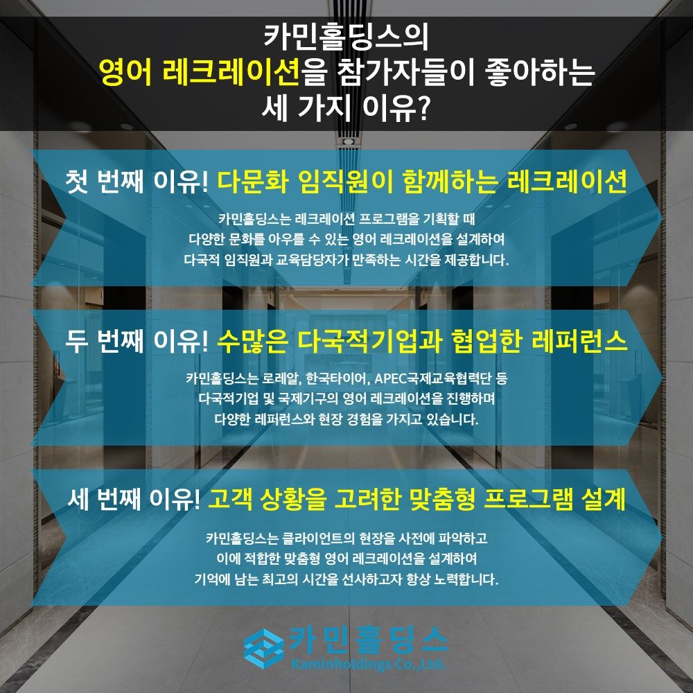 분기별 시장 모니터링 중견기업 해외사업팀 카민홀딩스 실제 업무 사진