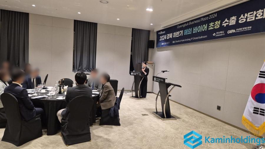 온라인 글로벌 행사 중견기업 해외사업팀 카민홀딩스 실제 업무 사진