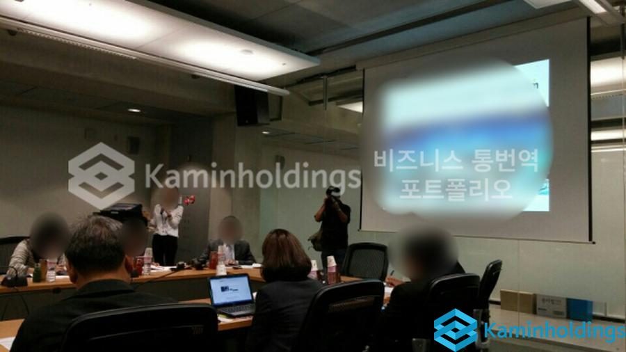 온라인 화상회의 통역 중견기업 해외사업팀 카민홀딩스 실제 업무 사진