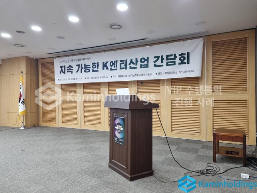정책·규제 동향 조사 중견기업 해외사업팀 카민홀딩스 실제 업무 사진
