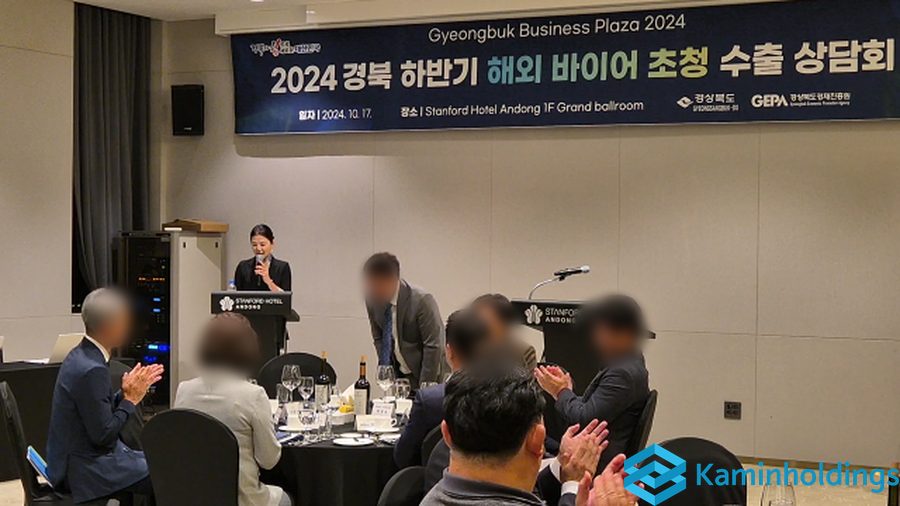 투자 데모데이 진행 중견기업 해외사업팀 카민홀딩스 실제 업무 사진