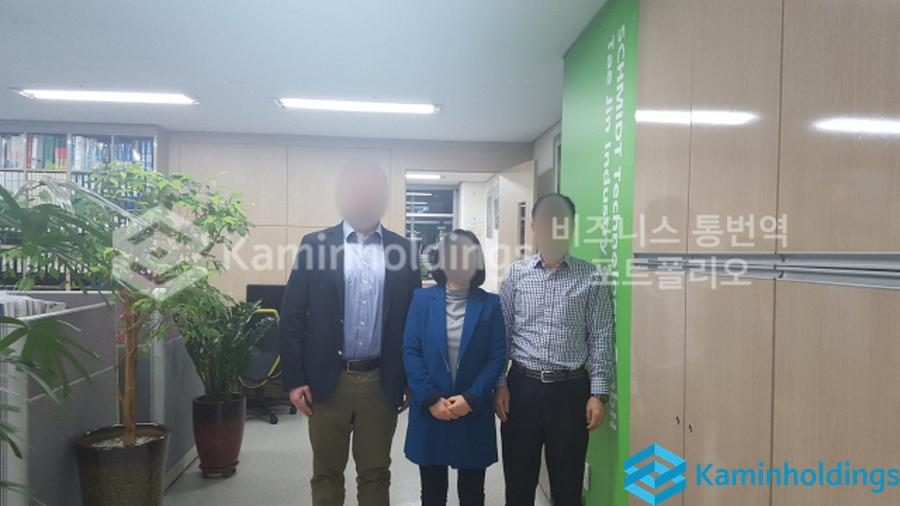고객 여정 조사 중견기업 해외사업팀 카민홀딩스 실제 업무 사진