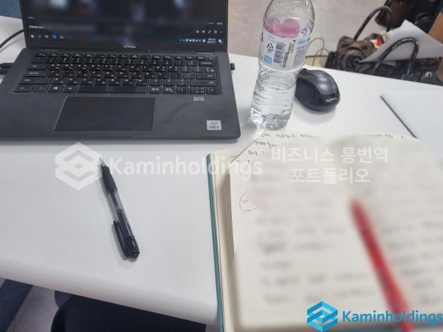 규제·인허가 사전 조사 중견기업 해외사업팀 카민홀딩스 실제 업무 사진