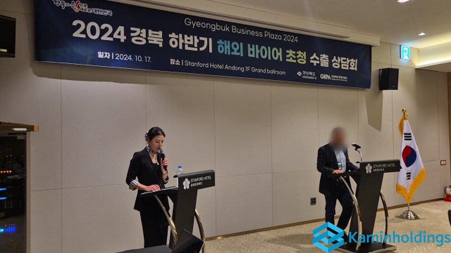 온라인 글로벌 행사 중견기업 해외사업팀 카민홀딩스 실제 업무 사진