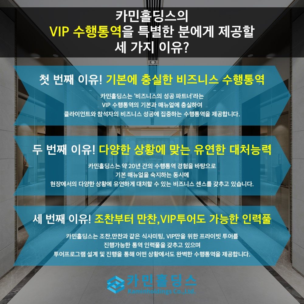 규제·인허가 사전 조사 스타트업 대표·사업개발팀 카민홀딩스 실제 업무 사진