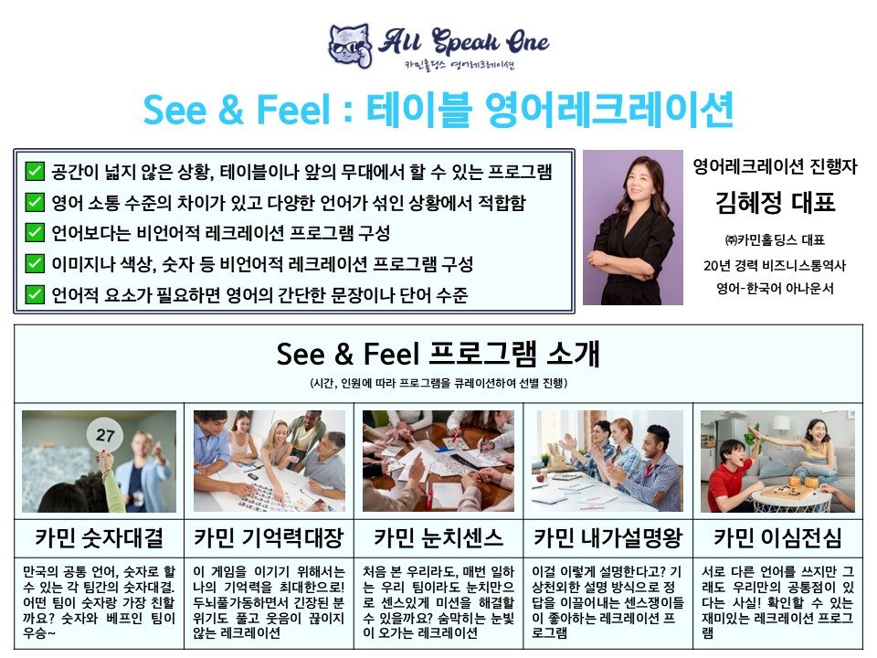 포럼·세미나 사회 스타트업 대표·사업개발팀 카민홀딩스 실제 업무 사진