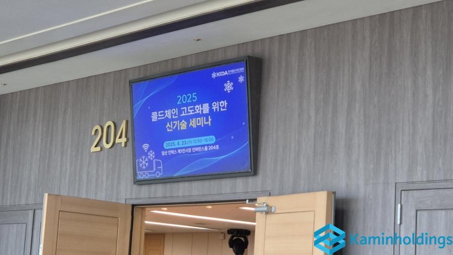 한국 유통채널 검토 중견기업 해외사업팀 카민홀딩스 실제 업무 사진