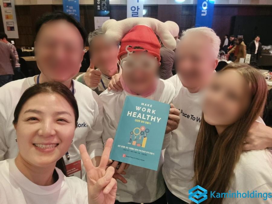 해외 임직원 워크숍 스타트업 대표·사업개발팀 카민홀딩스 실제 업무 사진