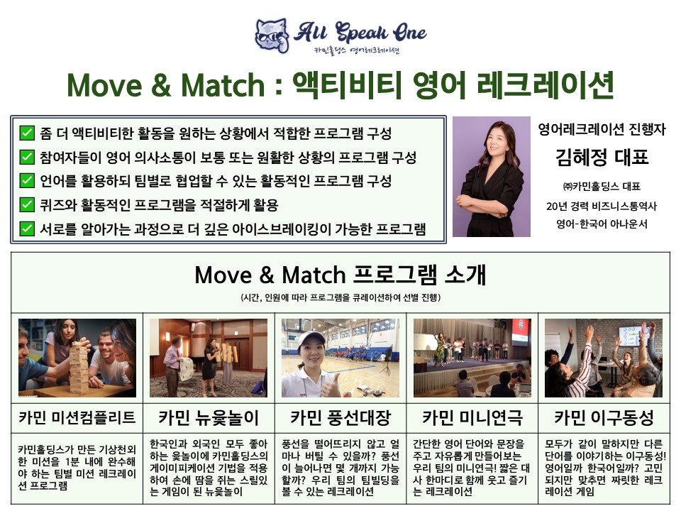 온라인 글로벌 행사 스타트업 대표·사업개발팀 카민홀딩스 실제 업무 사진